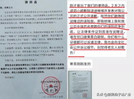 被前商务团队递律师函？一向放飞自我的郑爽终于踢到铁板了？