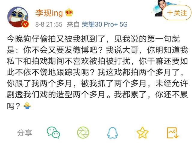 我都|李现发文我都累了你还不累吗 看来现哥真是个逼急了