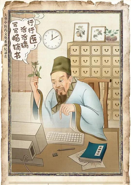 弘扬中医药文化 助力健康中国-山东有线享TV精彩纪录片引领我们走进中医药，选择相信并使用中医药！