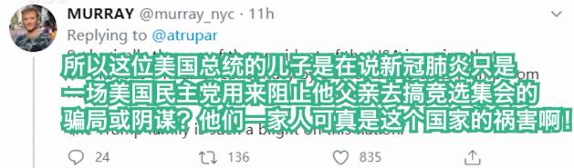 特朗普儿子语出惊人神似特朗普，附网友评论：绝对的亲生儿子