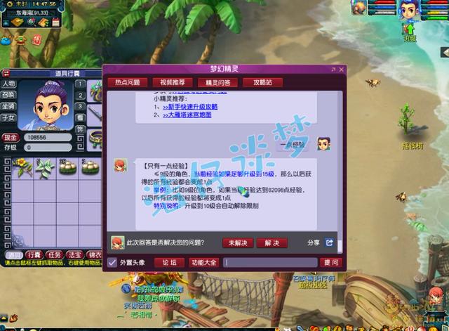 梦幻西游：8级小号全身无级别+不磨，东海湾的大海龟又要受苦了