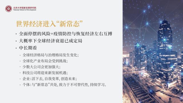 陈春花：环境巨变下，个人和企业如何穿越危机？