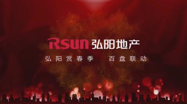 五十强成分水岭 弘阳赢得发展先机