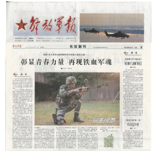 屡获权威媒体肯定,再现铁血军魂!金盾缘何赢网络市场?