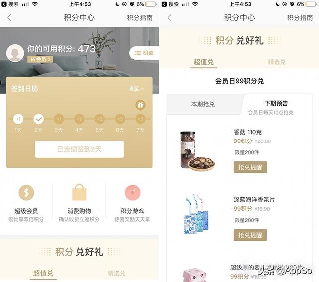 每天1分钟，立减30元，这个省钱神器帮你快速签到，抢电商积分！