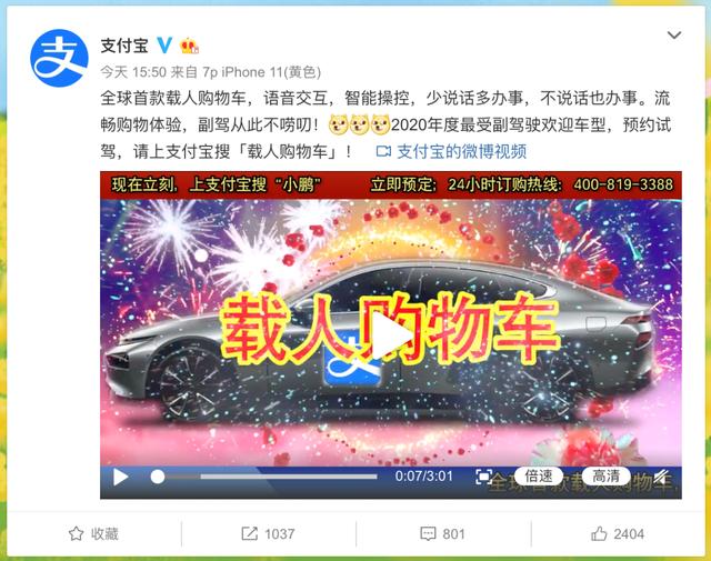 小鹏P7上市！价格出乎意料，但他们公关真的抠……