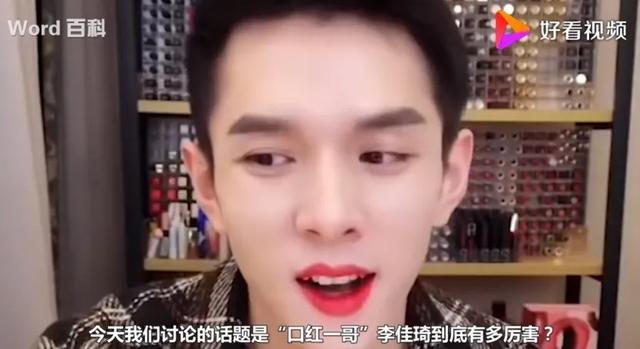 李彦宏“C位出道”，百度直播“走花路”