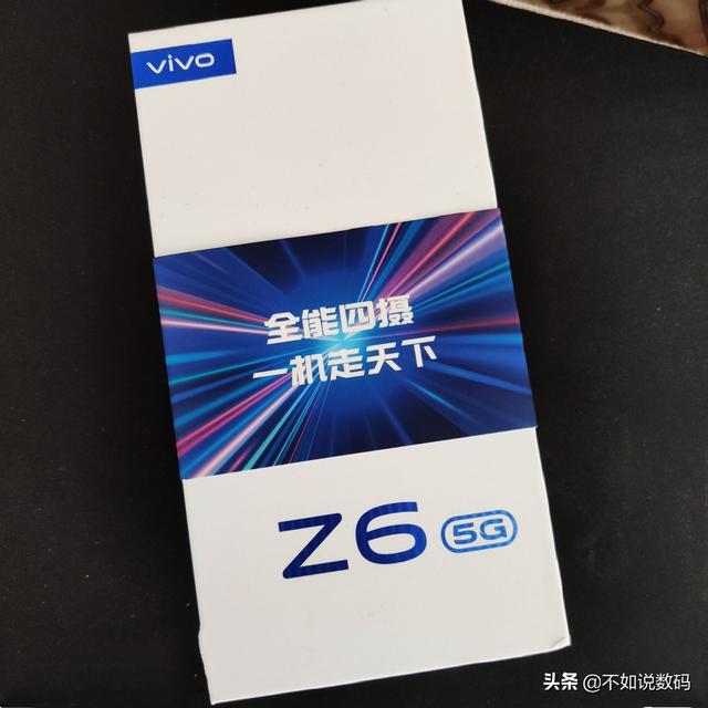 vivo Z6深度使用两个月体验：续航神机名不虚传