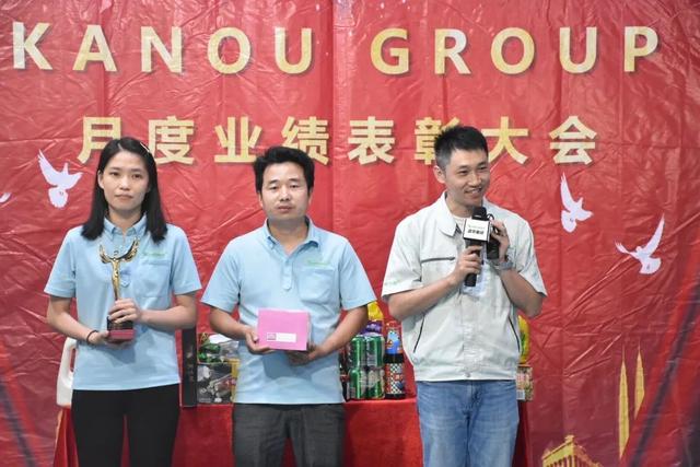 KANOUGROUP 2020年6月份业绩表彰大会