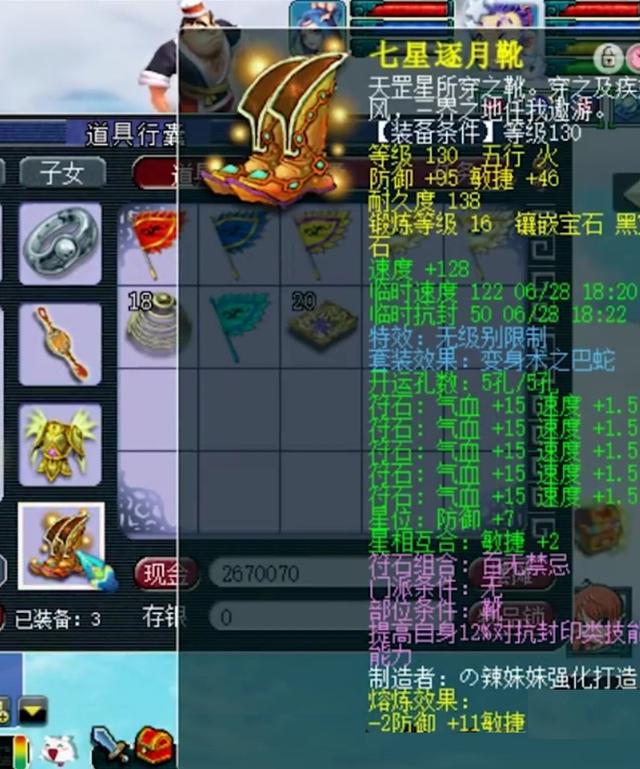 梦幻西游：109群雄四强封天宫展示，万血千速，特技有花招