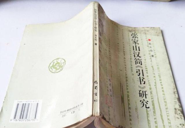 湖北一古墓挖出汉朝竹简，看到上面内容后，考