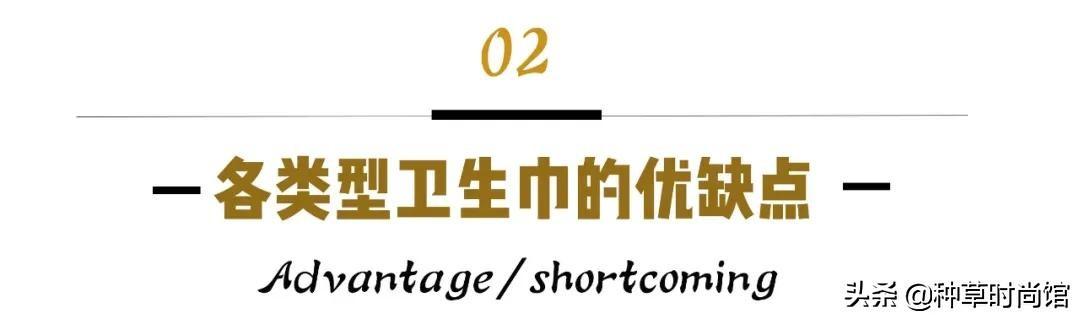 你的卫生巾好用吗？大牌卫生巾测评教你选