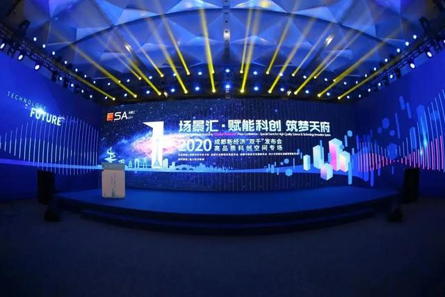 华美牙科连锁出席2020成都新经济“双千”发布会专场活动