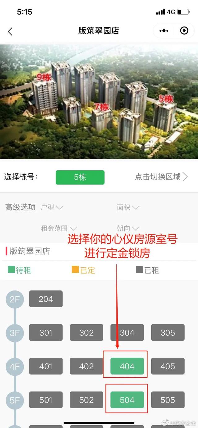 惠寓公寓美术小区店稀缺三室一厅户型和热门两室一厅户型热租中