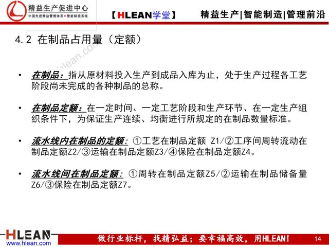 「精益學堂」Cell與Line生產模式比較