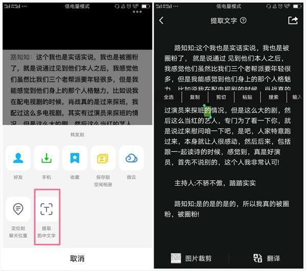 网页内容无法复制？只需要一部华为手机，全网内容任你免费复制