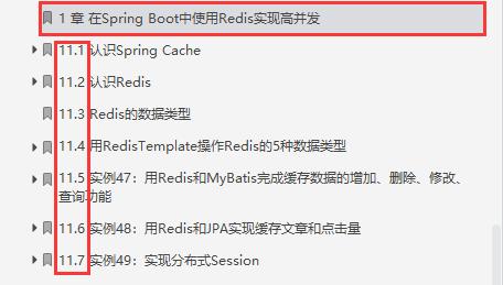 腾讯T8花15天将SpringBoot细分为32部分：58实例+2项目+源码