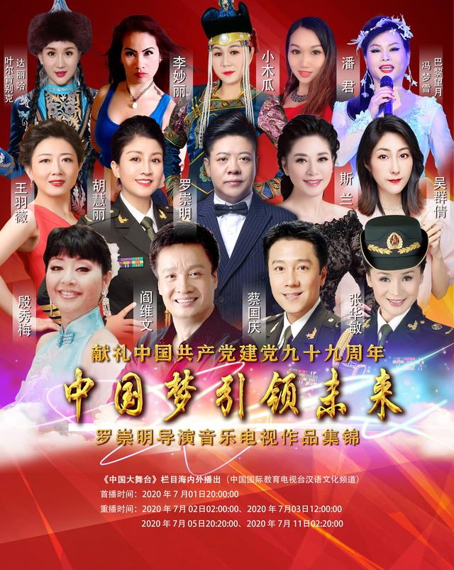 最動人的獻禮，用歌聲講述人民代表