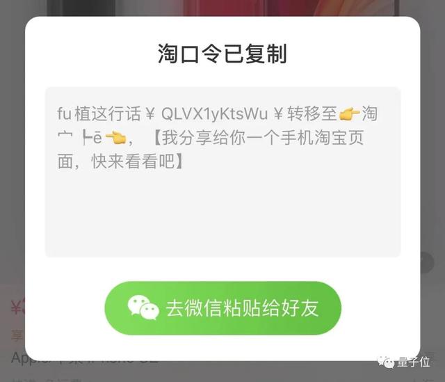 iPhone用户状告App厂商手脚不干净，偷窥我电脑剪切板干什么