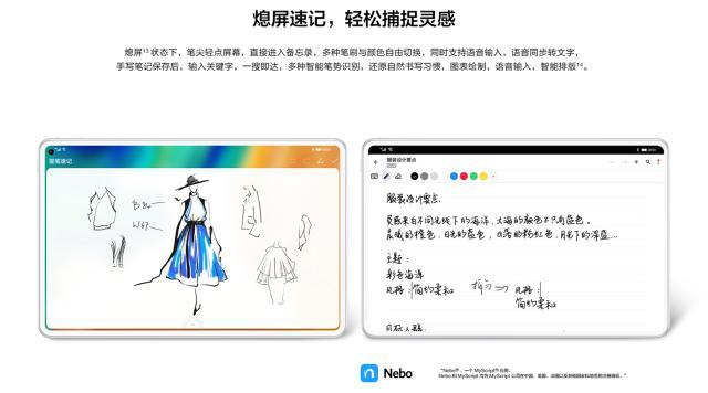 華為matepad怎么選？華為MatePad Pro和iPad應(yīng)該怎么選