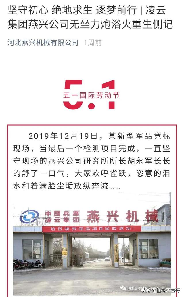 解放军：对狙吗？我用炮！中国最新国产“班炮