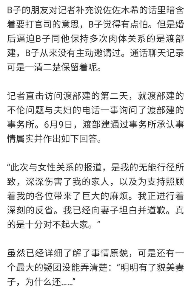 男女通吃？渣到没边？美女快跑