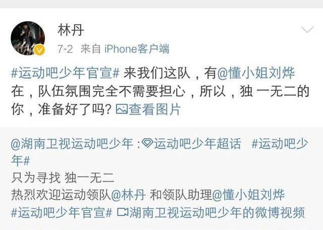 林丹退役后将进娱乐圈？已加盟湖南卫视综艺，