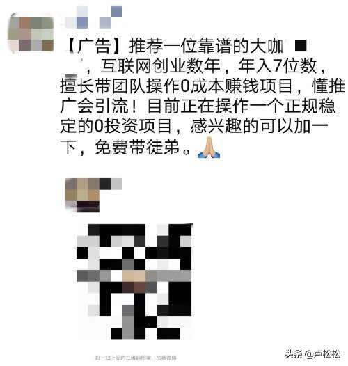 互联网大咖都在用的微信互推关键技巧