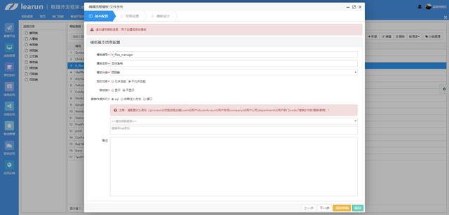 Web经典B/S快速开发框架，强大后台+简洁UI一体化开发工具