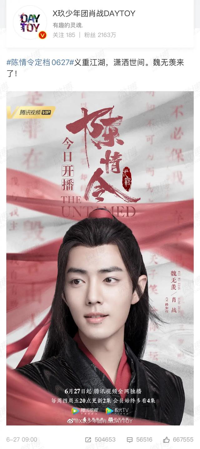 陈情令一周年了，肖战这个大男孩为什么值得你