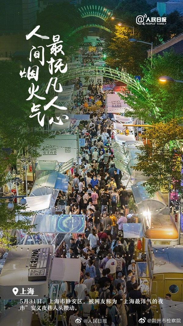 人间烟火气，最在街巷中。一起迎接充满烟火气