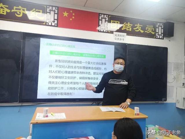 老君台中学召开九年级毕业班心理健康教育主题班会