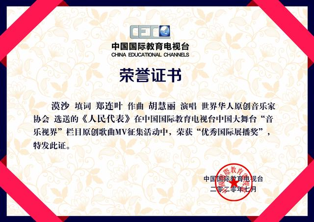 最动人的献礼，用歌声讲述人民代表