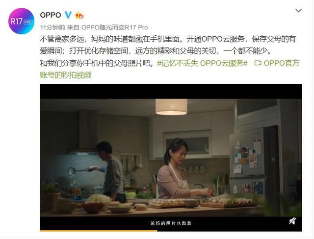 OPPO云服务来袭，用不完的空间，还能自动备份数据！