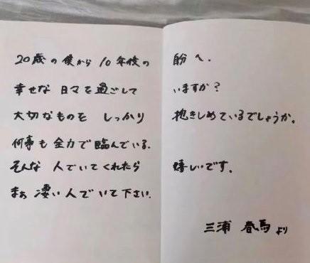 日媒曝三浦春马被救时仍有微弱的心跳，救护人员曾尝试为他做心肺