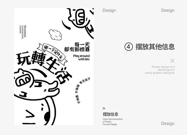 别不信，手把手教你做设计，思路真是很赞
