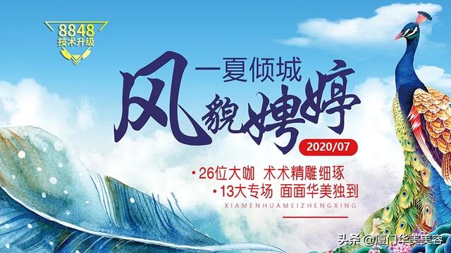 这个暑假，我要一张明星脸