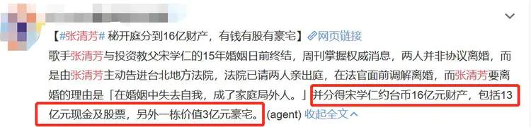 54岁歌手离婚案终结，15年婚姻换来16亿财产，还分得楼和股份