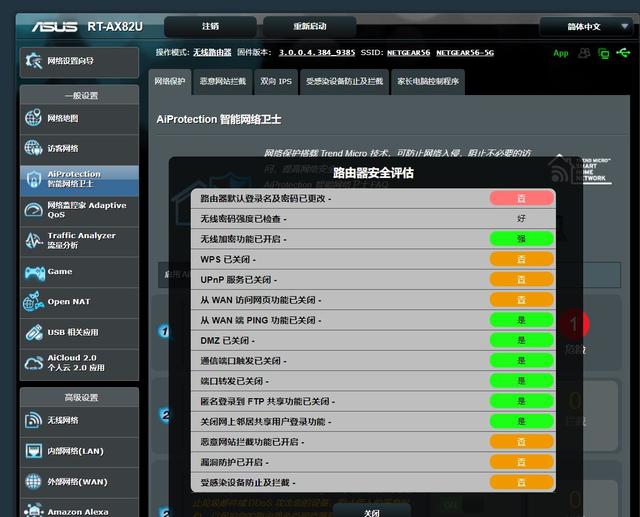 玩游戏最优选？华硕WiFi 6 电竞路由AX82U体验