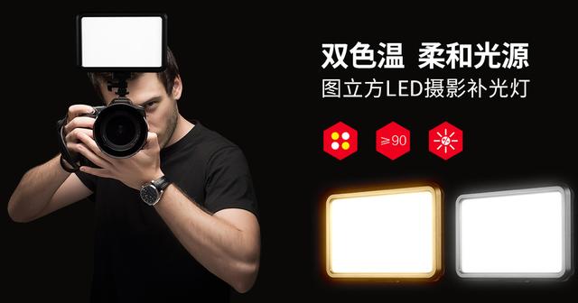怎樣選擇LED攝像燈？購買LED攝像燈的10大注意事項