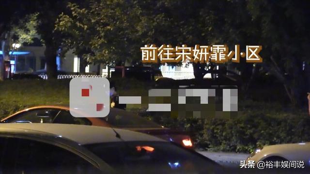 感情|张一山与宋妍霏的感情之谜破案了！ 甜蜜共度一夜 疑似已同居