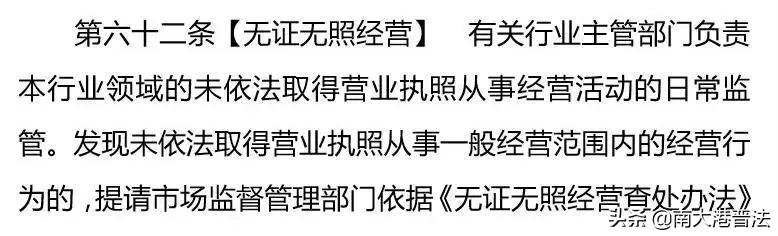 营业执照申请或将大改：无证无照经营或被允许