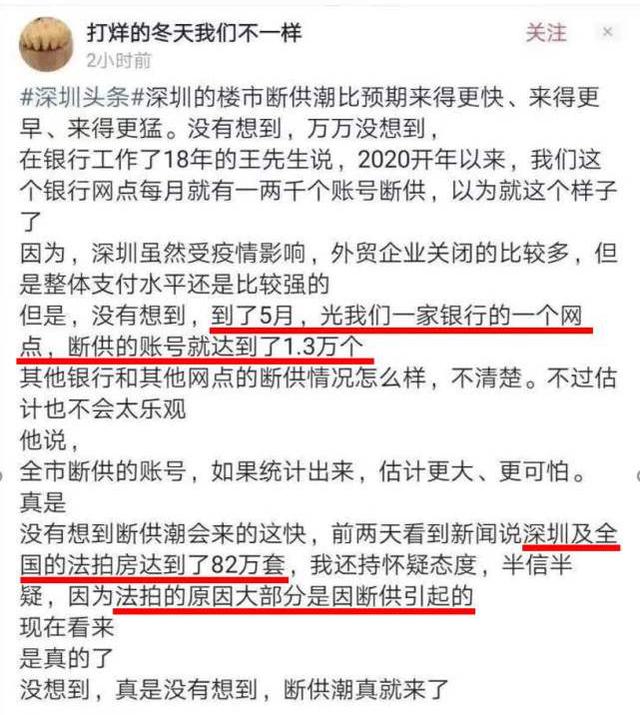 法拍房激增128倍，千万豪宅亦难逃断供，房贷“断供潮”10月爆发？