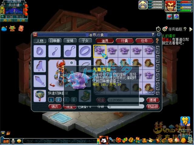 梦幻西游：3万块10个顶级元身打造，160专用项链竟是专用界耻辱？