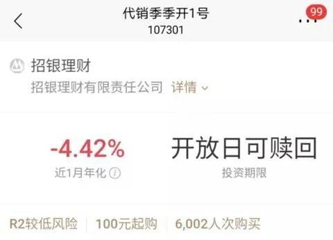 “这种投资都能亏钱，我不接受！”