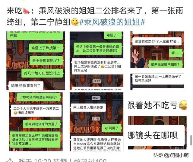 王丽坤离开伊能静队长后，第二次公演打败伊能