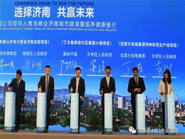 济南新材料产业园区：不忘初心担使命 加压奋进快发展
