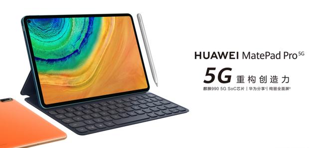 轻办公走向主流化，华为MatePad Pro 5G是智慧之选