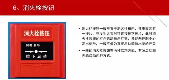 小白必看，图文讲解火灾报警系统，从简介、系统组成、施工到验收