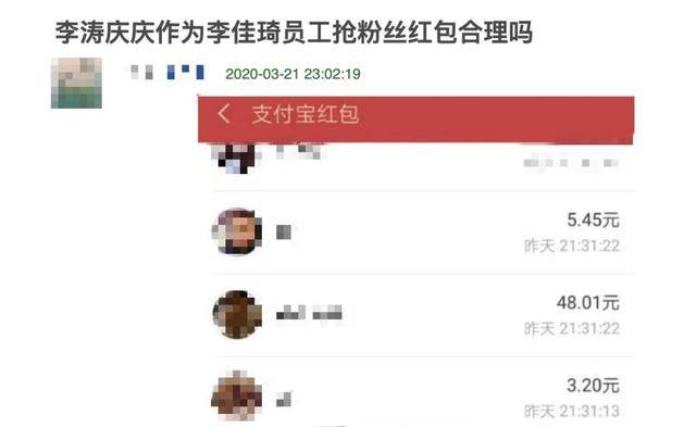 李佳琦落户上海引热议，网友表示看不下去，公司又被曝压榨员工？